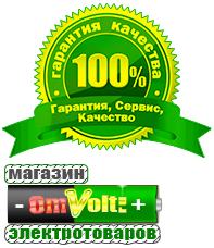 omvolt.ru ИБП для котлов в Кызыле