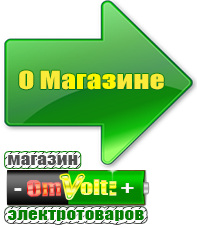 omvolt.ru Трехфазные стабилизаторы напряжения 14-20 кВт / 20 кВА в Кызыле